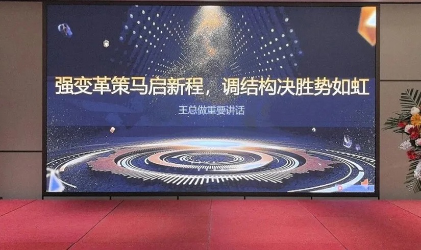 誓师燃斗志，决胜2026！jinnianhui今年会电气销售誓师大会圆满举行